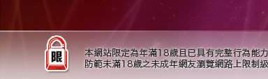169視訊聊天室本網站限定年滿18歲方可瀏覽